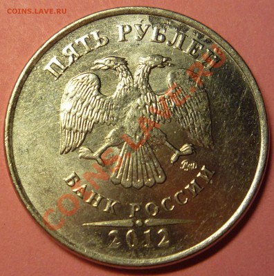 5 рублей 2012 ММД - засор штемпеля? механика? - 01