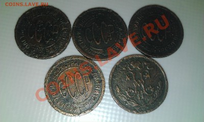 лот половинок: 1914,1925 и 1927!до 6.01 - WP_20140102_022