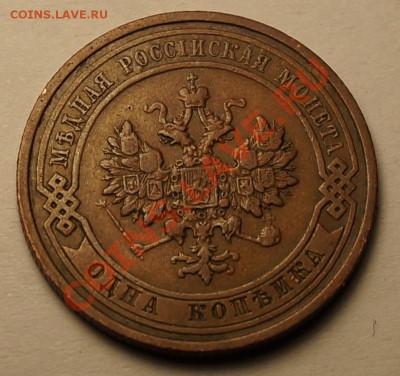 1 копейка 1910,красивая патина до 7.01.14 - 2.JPG