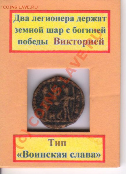 Древний рим, оценка - 1111