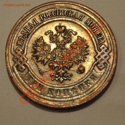3 копейки 1916 - 2