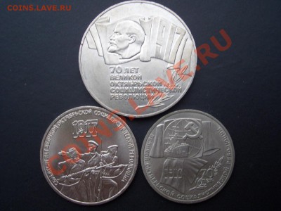 70 лет ВОСР-1,3,5 Рублей - 09.01.2014-22.00 Мск. - CIMG1783.JPG