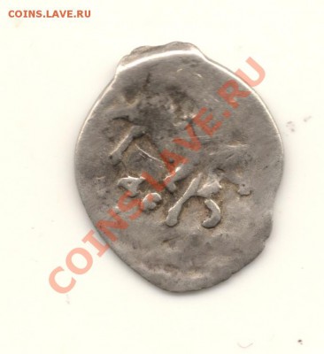 Денга Иван Грозный до 08.01.14 в 22.00мск - сканирование0005