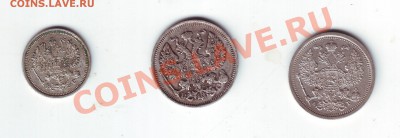 20 копеек 1904 1914  10 копеек 1916 - 2