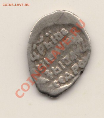 Денга Иван Грозный до 08.01.14 в 22.00мск - сканирование0008