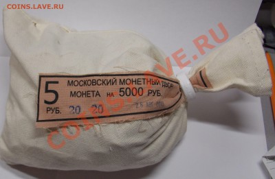 5 рублей 2013 года 10 шт. до 09.01.14 мск 22-00 - DSCN3503.JPG
