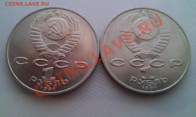 2 монеты Низами Гянджеви до 6.1 - WP_20140102_054