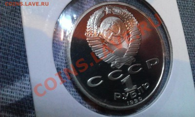1р Скорина пруф до 6.1 - WP_20140102_099