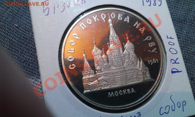 Покров на Рву пруф до 6.1 - WP_20140102_081