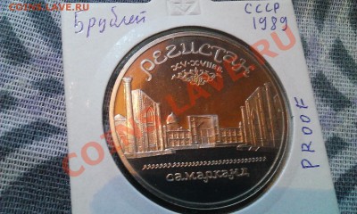 Регистан Пруф до 6.01 - WP_20140102_064