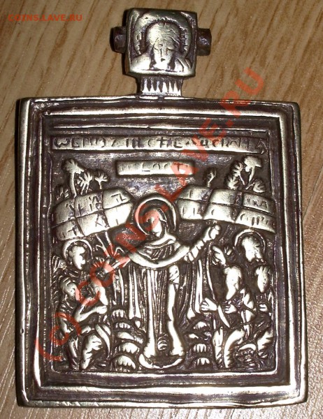 ЛИТАЯ (МЕТАЛЛИЧЕСКАЯ) ИКОНА - IMGP3679.JPG