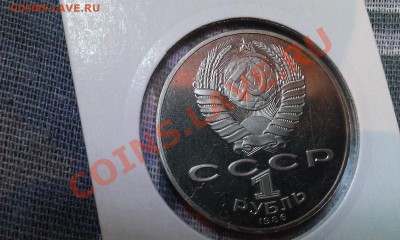 Ломоносов Пруф Новодел до 6.1 - WP_20140102_102