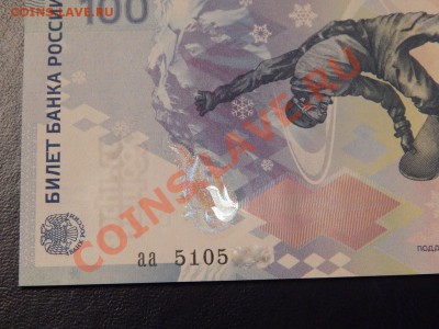 Розыгрыш 100 рублей Сочи - DSCN2171.JPG