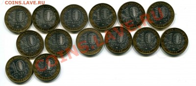 10 руб. бм Свердловская 2008 г. ММД 14 шт. до 08.01.2014 - 10о_4004