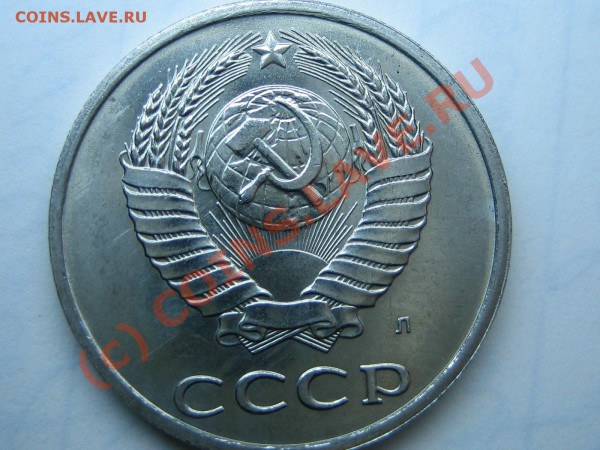 20к. 1991Л шт.3.3 на оценку. - IMG_0328
