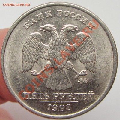 5руб 1998г ммд приспущен шт 1,1б--1,3б(+бонус) - IMG_1620.JPG