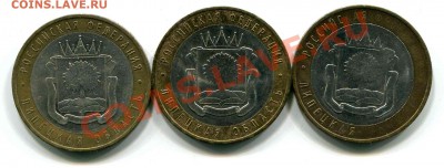 10 руб. бм Липецкая 2007 г. ММД 3 шт непрочекан до 08.01.14 - 10о_5006