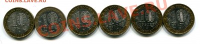 10 руб. бм Удмуртская  2008 г. ММД 6 шт. до 08.01.14 - 10о_3003