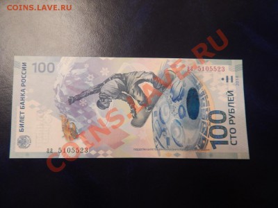 Розыгрыш 100 рублей Сочи - DSCN2172.JPG
