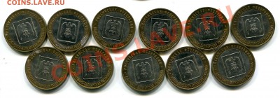 10 руб БМ Кабардино-Балкарская 2008 г ММД 11 шт до 08.01 - 10о_2009