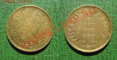 Распродажа остатков иностранных монет - 505. Монета музея г. Кeмпен = 30 руб.