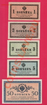 Набор копеек 1915-17  aUNC-UNC до 9.01 22.00 мск - Без имени-5
