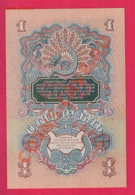 СССР 1 рубль 1947 aUNC-UNC до 9.01 22.00 мск - Без имени-8