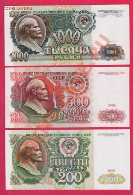 СССР 200+500+1000 1991 до 9.01 22.00 мск - Без имени-12