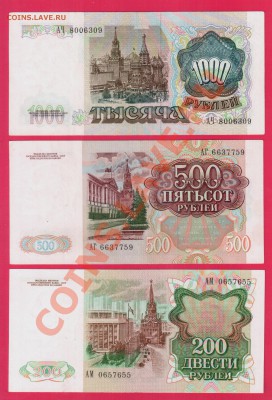 СССР 200+500+1000 1991 до 9.01 22.00 мск - Без имени-13