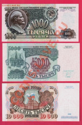 РОССИЯ набор 1992 aUNC-UNC до 9.01 22.00 мск - Без имени-19