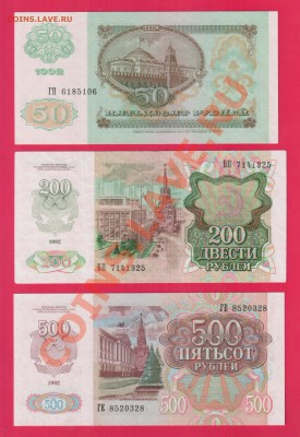 РОССИЯ набор 1992 aUNC-UNC до 9.01 22.00 мск - Без имени-16