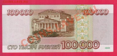 РОССИЯ 100 000 1995  до 9.01 22.00 мск - Без имени-21