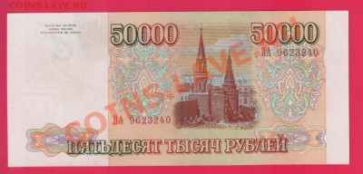 РОССИЯ 50 000 1993 до 9.01 22.00 мск - Без имени-23
