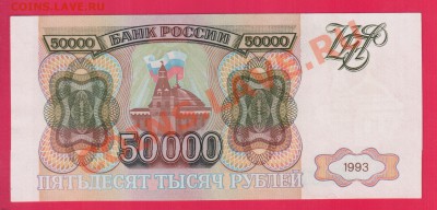 РОССИЯ 50 000 1993 до 9.01 22.00 мск - Без имени-22