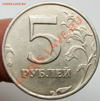 5руб 1998г ммд приспущен шт 1,1б--1,3б(+бонус) - 101_9722.JPG