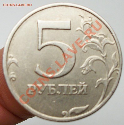 5руб 1998г ммд приспущен шт 1,1б--1,3б(+бонус) - 101_9714.JPG