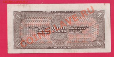 СССР 1 рубль 1938 до 9.01 22.00 мск - Без имени-12