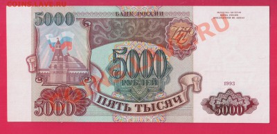 РОССИЯ 5000 1993 до 9.01 22.00 мск - Без имени-14