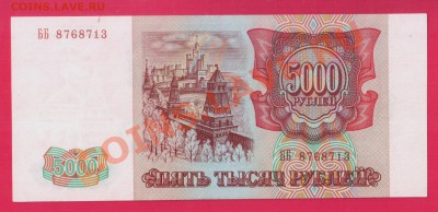 РОССИЯ 5000 1993 до 9.01 22.00 мск - Без имени-13