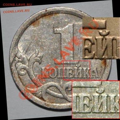 2 копейка 2003 СП помощь в опредклении - 222_2