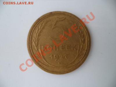 5 коп 1927 г - мон рубль 093