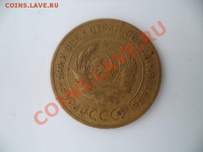 5 коп 1927 г - мон рубль 094