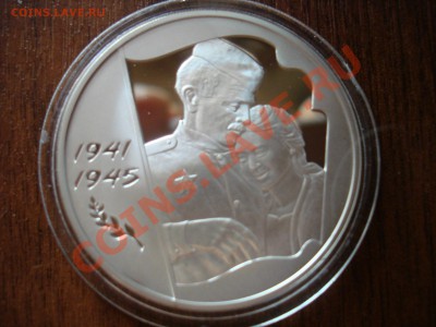 3 рубля 2005г. "60 лет победы" пруф - DSC03270.JPG