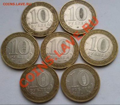 10р БМ ДГР 7шт разные, ок 22:00 Мв 05.01.14. - 0ДГР7-1