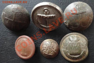 Пуговицы (6 шт. ) окон.  6.01.2014 г. 22-00 МСК. - 11