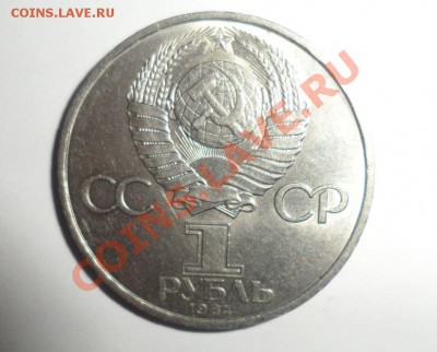 Попов 1984 год Кат. № 19.1. ЛС: IV(84).2.1; ОС: А. 7.01.2014 - 2.JPG
