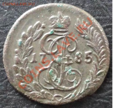 Полушка 1785 г. КМ окон.  6.01.2014 г. 22-00 МСК. - 333