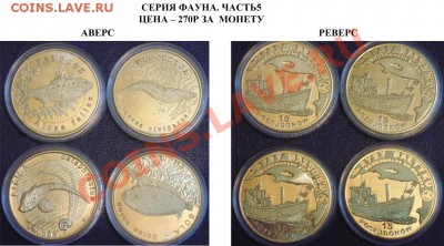 ПОЛЬША. муниципальные монеты серий фауна, маринистика и др. - ф5