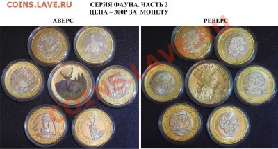 ПОЛЬША. муниципальные монеты серий фауна, маринистика и др. - Ф2