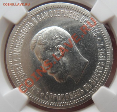1 рубль  коронация Ник 2 ау дет, 50 коп 1912 МС 61 - SDC19626.JPG